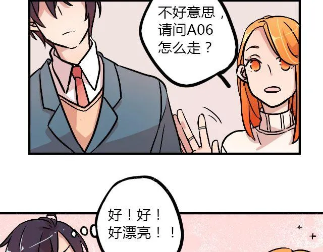 act8 满怀____的靠近你 第19页