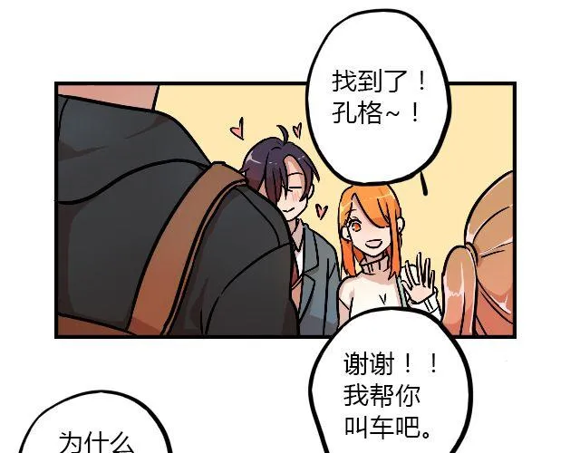 act8 满怀____的靠近你 第21页