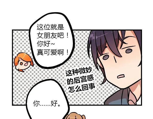 act8 满怀____的靠近你 第23页