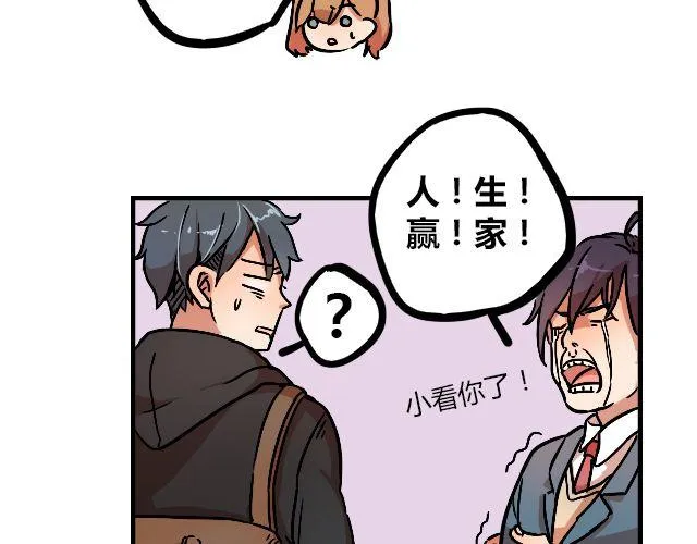 act8 满怀____的靠近你 第24页