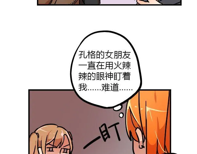 act8 满怀____的靠近你 第25页
