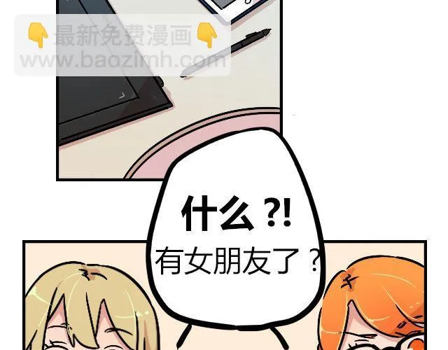 act7 突如其来的恋爱通告 第3页