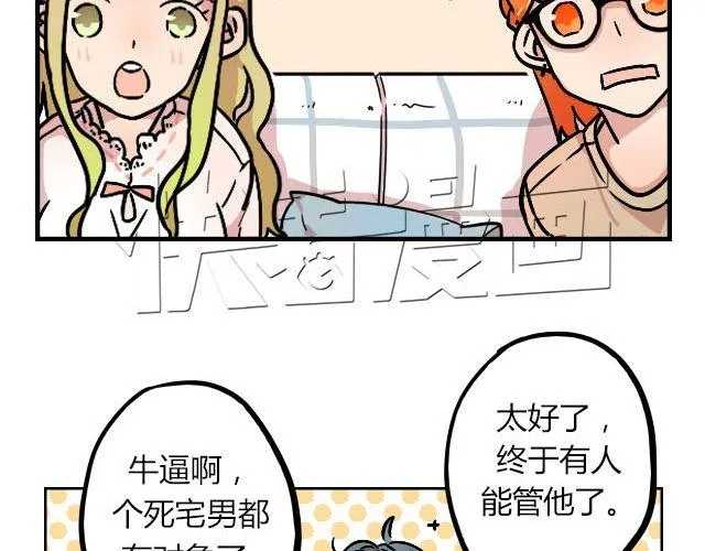 act7 突如其来的恋爱通告 第4页