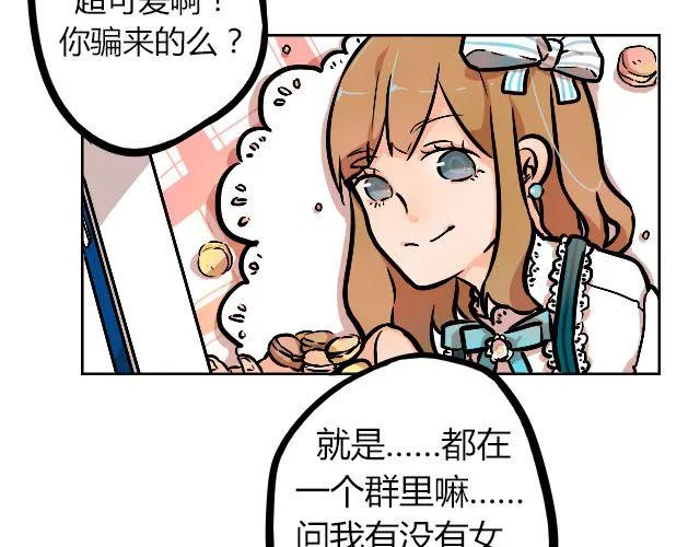 act7 突如其来的恋爱通告 第7页