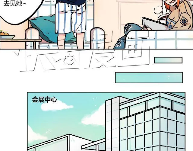 act7 突如其来的恋爱通告 第9页