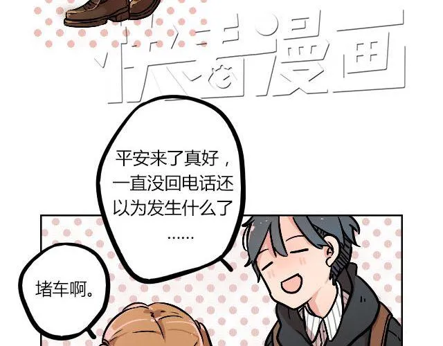 act7 突如其来的恋爱通告 第12页