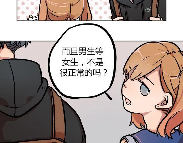 act7 突如其来的恋爱通告 第13页