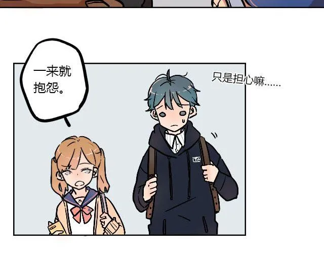 act7 突如其来的恋爱通告 第14页