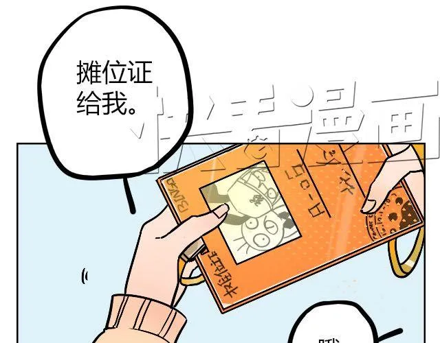 act7 突如其来的恋爱通告 第15页