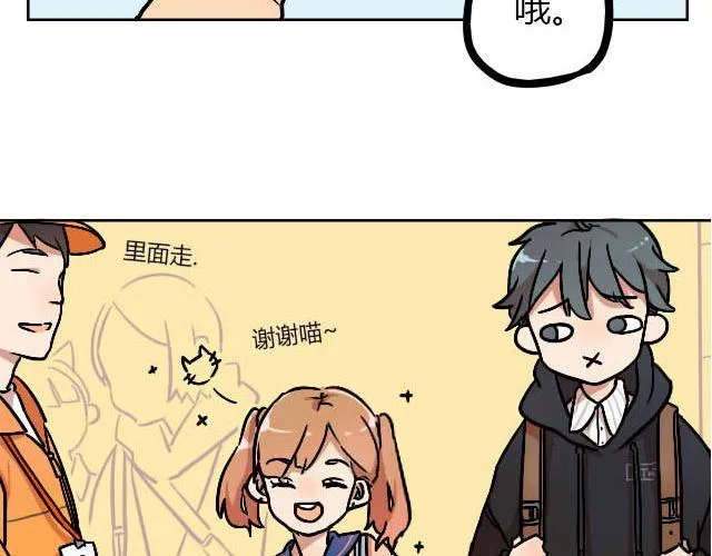 act7 突如其来的恋爱通告 第16页