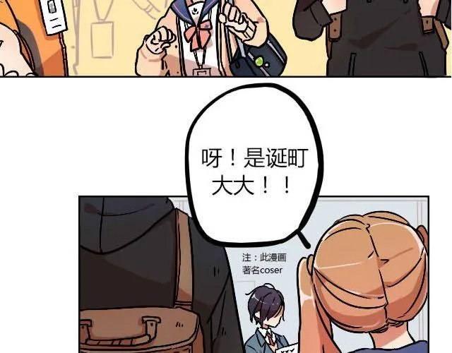 act7 突如其来的恋爱通告 第17页