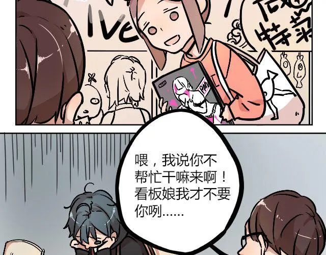 act7 突如其来的恋爱通告 第21页