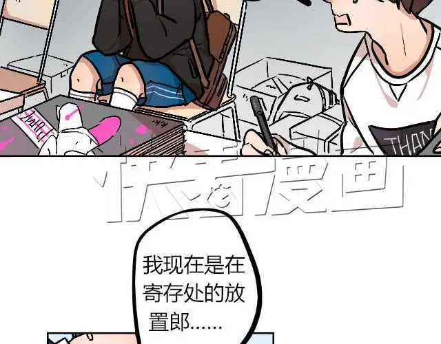 act7 突如其来的恋爱通告 第22页