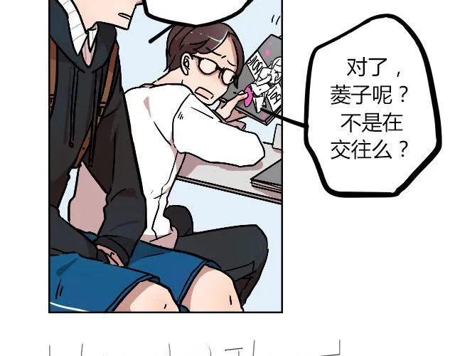 act7 突如其来的恋爱通告 第23页