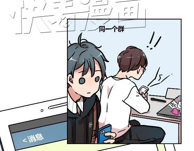 act7 突如其来的恋爱通告 第24页