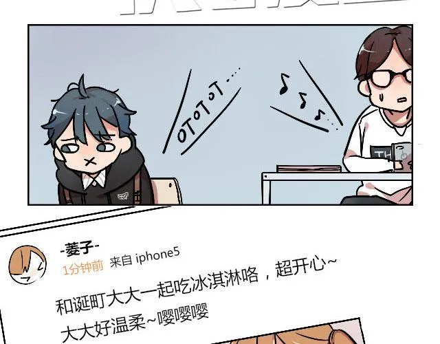 act7 突如其来的恋爱通告 第26页