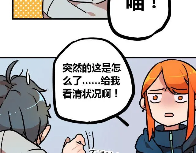 act6 海钓场杀人事件（下） 第6页