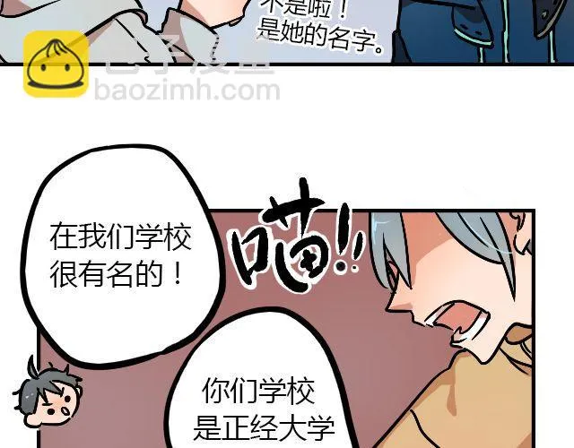 act6 海钓场杀人事件（下） 第7页