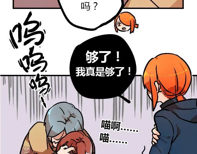 act6 海钓场杀人事件（下） 第8页