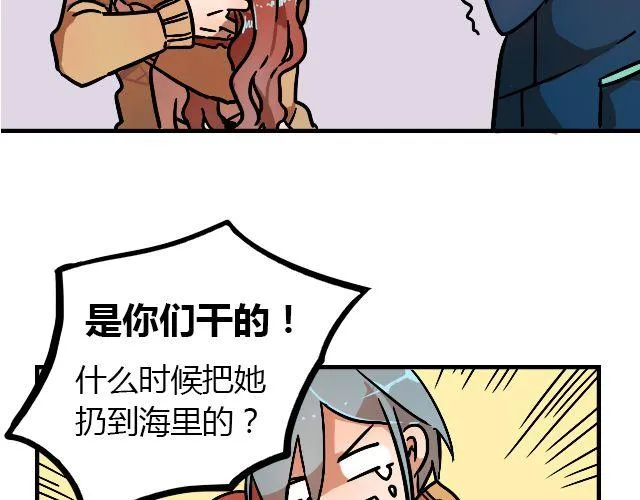act6 海钓场杀人事件（下） 第9页