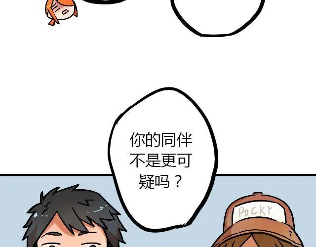 act6 海钓场杀人事件（下） 第11页
