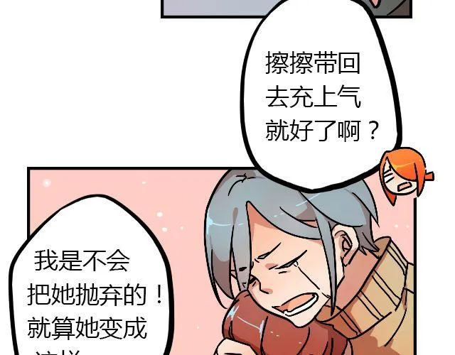 act6 海钓场杀人事件（下） 第14页