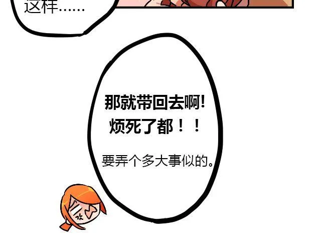 act6 海钓场杀人事件（下） 第15页