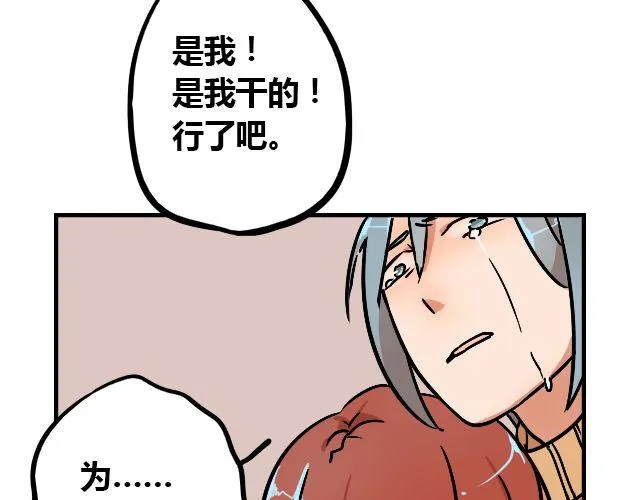 act6 海钓场杀人事件（下） 第17页