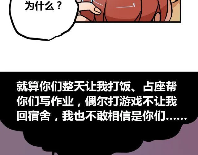 act6 海钓场杀人事件（下） 第18页