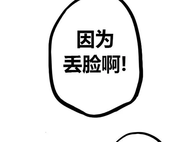 act6 海钓场杀人事件（下） 第20页
