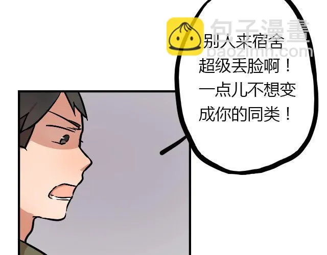 act6 海钓场杀人事件（下） 第21页