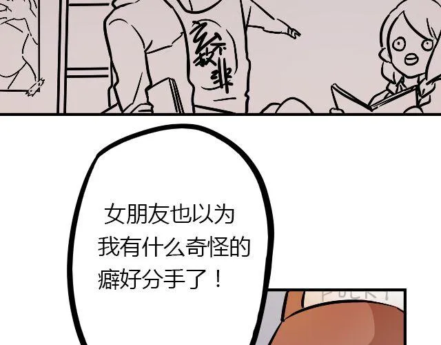act6 海钓场杀人事件（下） 第23页