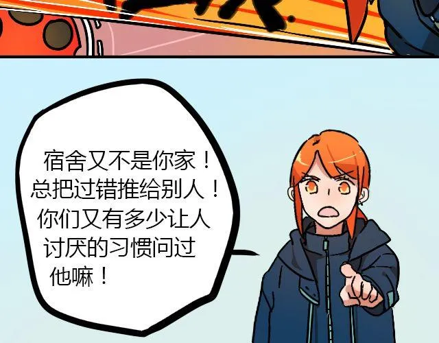 act6 海钓场杀人事件（下） 第27页