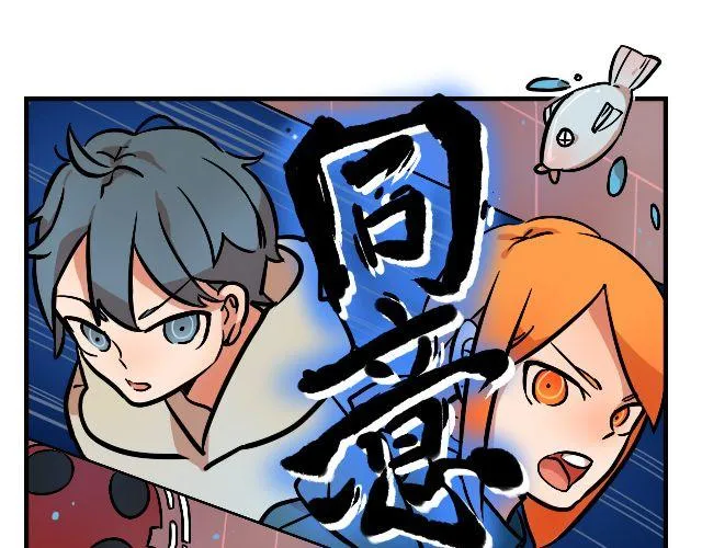 act6 海钓场杀人事件（下） 第29页