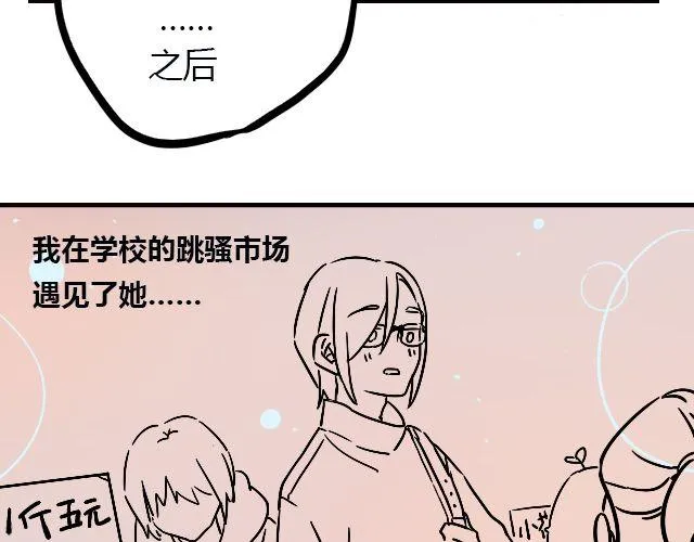 act6 海钓场杀人事件（下） 第32页