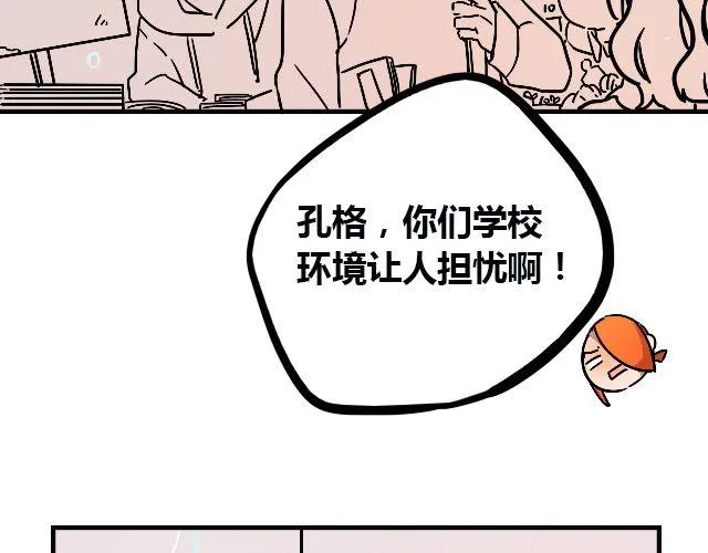 act6 海钓场杀人事件（下） 第33页