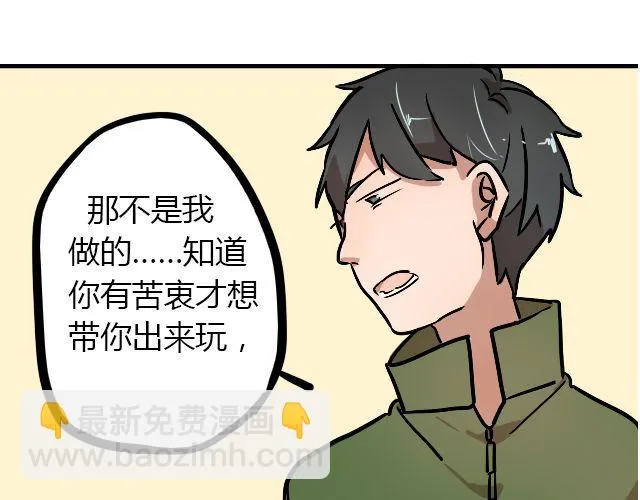 act6 海钓场杀人事件（下） 第40页
