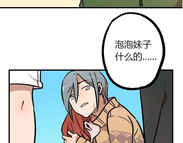 act6 海钓场杀人事件（下） 第41页
