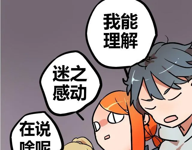 act6 海钓场杀人事件（下） 第43页