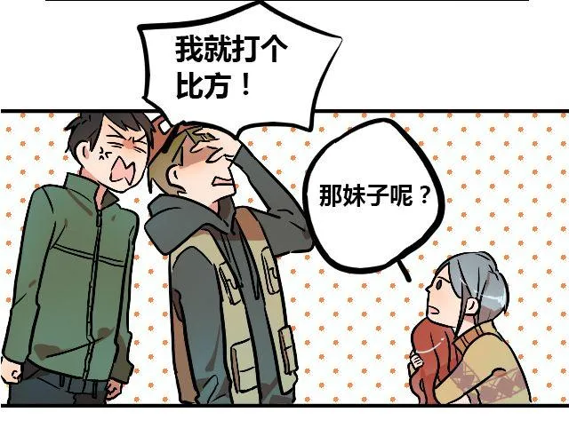 act6 海钓场杀人事件（下） 第45页