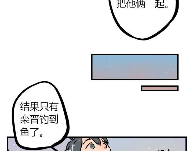 act6 海钓场杀人事件（下） 第47页