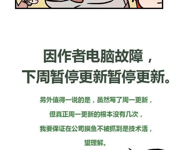 act6 海钓场杀人事件（下） 第49页
