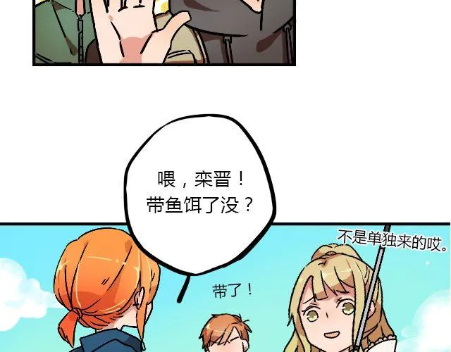 act5 海钓场杀人事件（上） 第6页