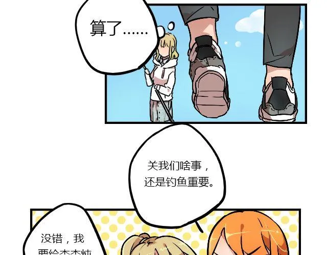 act5 海钓场杀人事件（上） 第13页