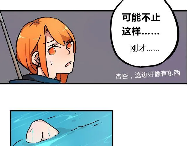 act5 海钓场杀人事件（上） 第20页