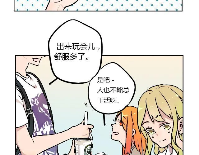 act4 努（tui)力(diao)工作 第3页
