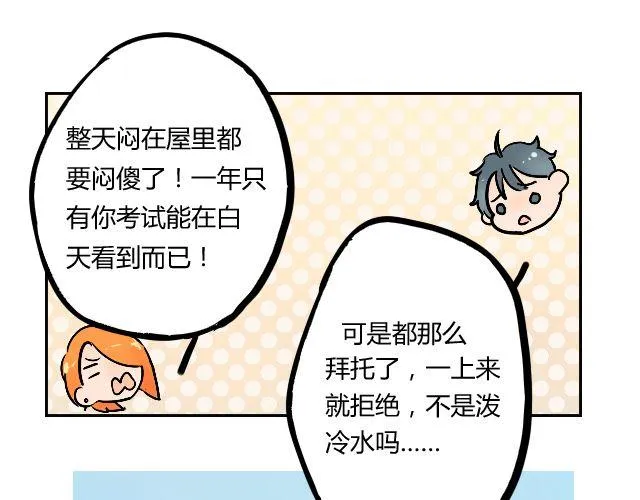 act4 努（tui)力(diao)工作 第6页