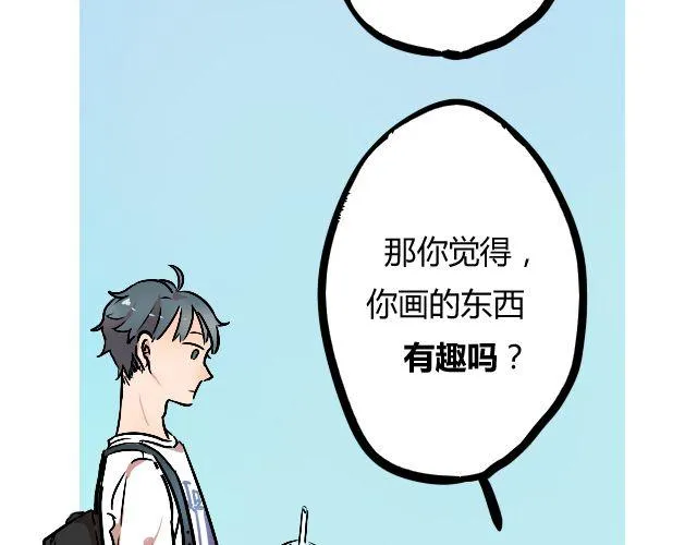 act4 努（tui)力(diao)工作 第7页