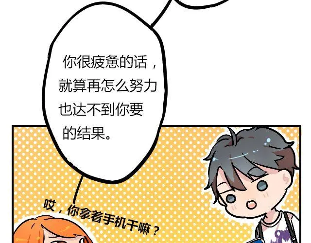 act4 努（tui)力(diao)工作 第10页