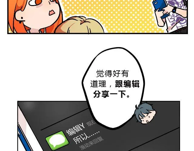 act4 努（tui)力(diao)工作 第11页